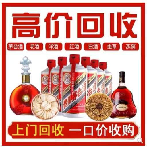 桃城回收茅台酒